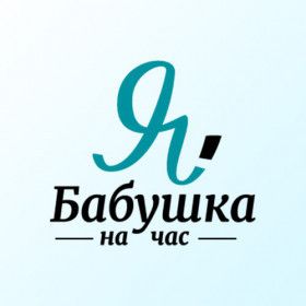Требуется няня для девочки трёх лет Требуется няня для девочки трёх лет